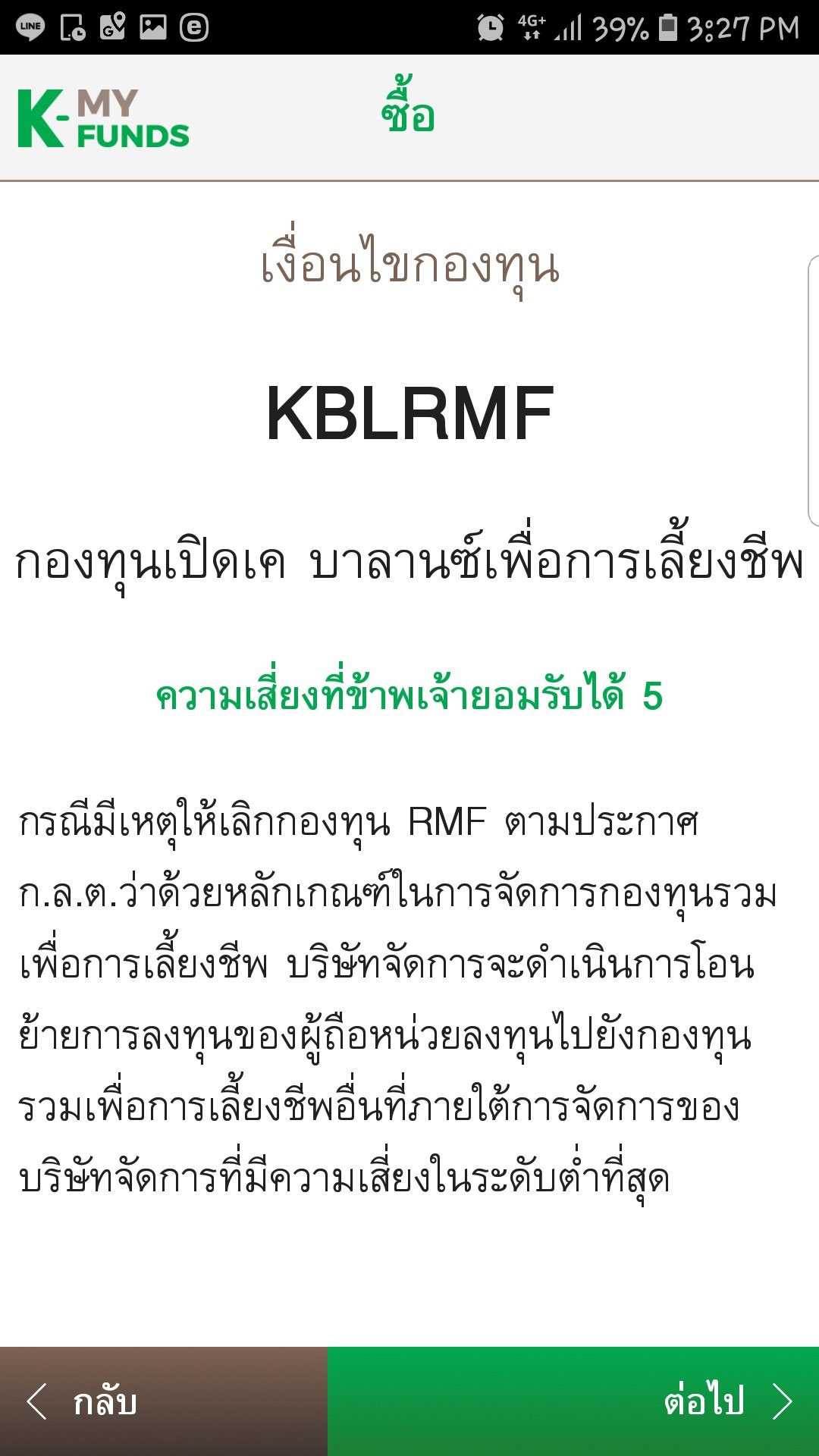 rmf_not_buy