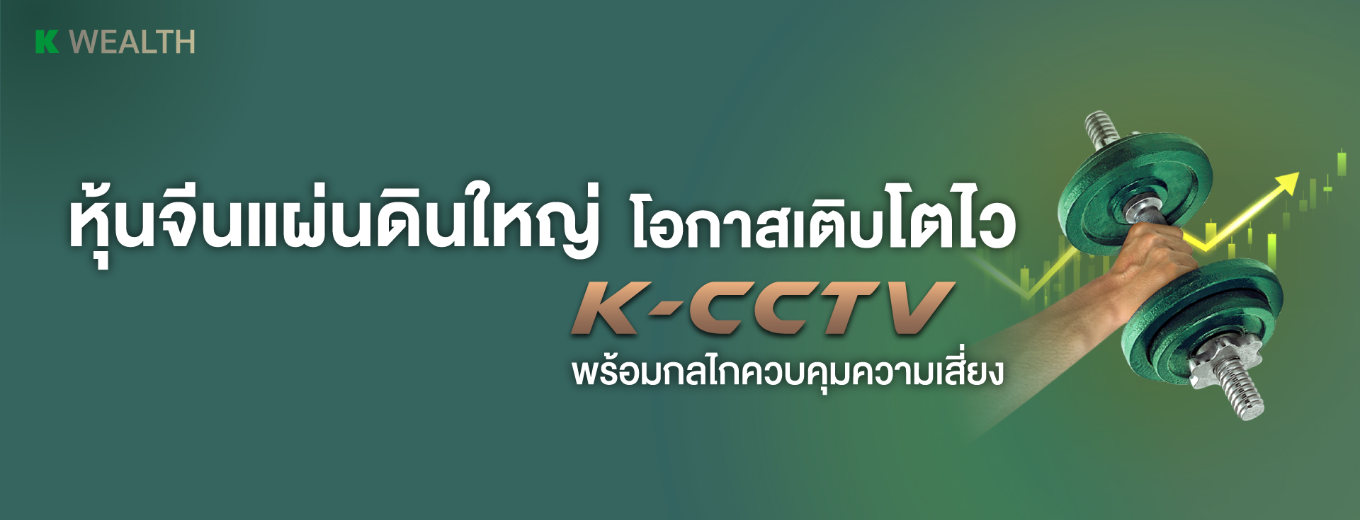 K-CCTV, กองทุนแนะนำ, ผลการดำเนินงานโดดเด่น,ติดอันดับ 4 ดาว Morningstar, กองทุนผลตอบแทนดี, กองทุนกสิกร, กองทุนต่างประเทศ,กองทุนเดียวได้ครบ