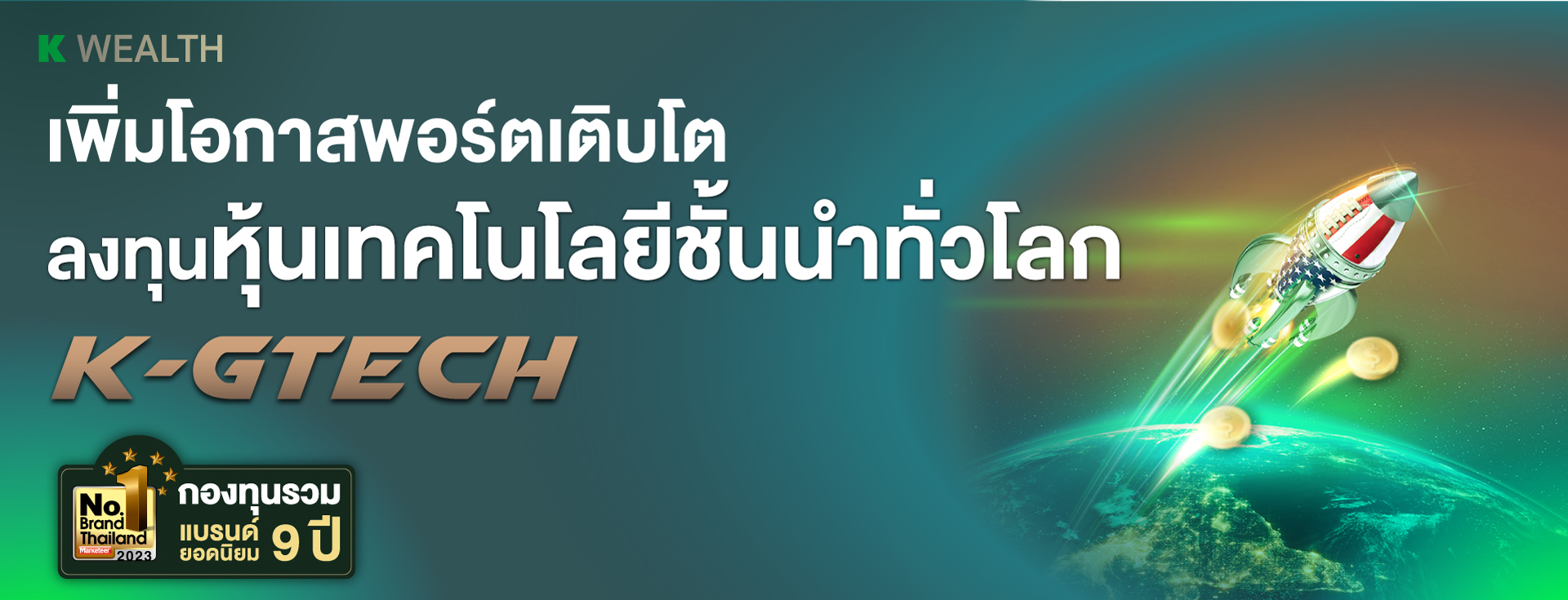 กองทุนรวม ตัวไหนดี, กองทุนรวม กสิกร, กองทุนรวม ธนาคารไหนดี,
                        ลงทุน, กองทุนรวม, กองทุนหุ้น, กองทุนแนะนำ ,morning star,
                        กองทุนผลตอบแทนดี,กองทุนปันผล, กองทุนจ่ายปันผล, กองทุน k
                        star, k star,k-star-a(r), K-STAR-A(R), เค สตาร์