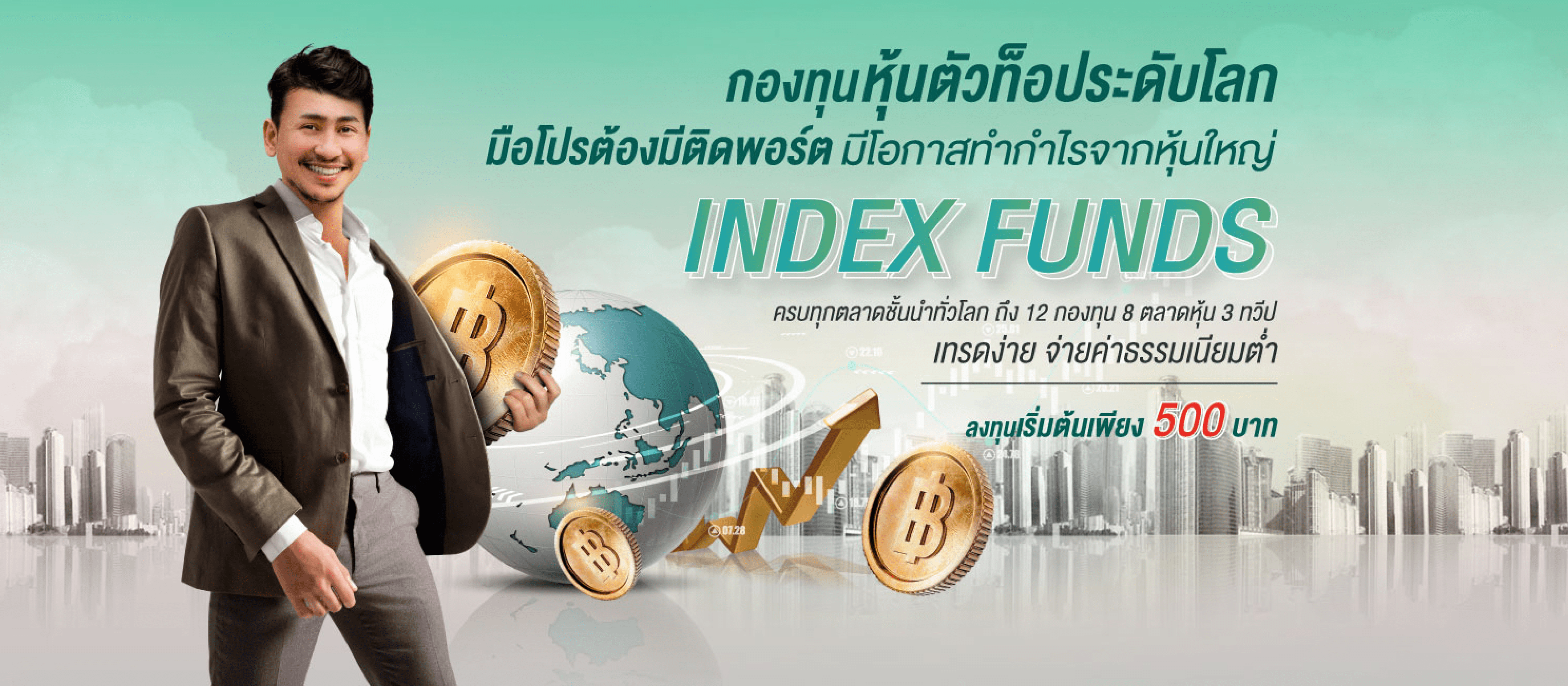 กองทุนรวม ตัวไหนดี, กองทุนรวม กสิกร, กองทุนรวม ธนาคารไหนดี, ลงทุน, กองทุนดัชนี, กองทุนรวม, กองทุนหุ้น, กองทุนต่างประเทศ, กองทุนผลตอบแทนดี, กองทุนแนะนำ, กองทุนหุ้นจีน, กองทุนหุ้นสหรัฐ, Index Fund, k-chx, k-asiax, k-jpx, k-us500x, k-usxndq, k-worldx
