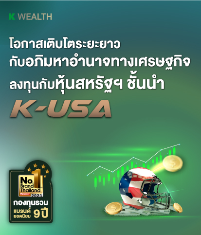 กองทุนรวม ตัวไหนดี, กองทุนรวม กสิกร, กองทุนรวม ธนาคารไหนดี,
                        ลงทุน, กองทุนรวม, กองทุนหุ้น, กองทุนแนะน า ,morning star,
                        กองทุนผลตอบแทนดี,กองทุนปันผล, กองทุนจ่ายปันผล, กองทุน k
                        star, k star,k-star-a(r), K-STAR-A(R), เค สตาร์