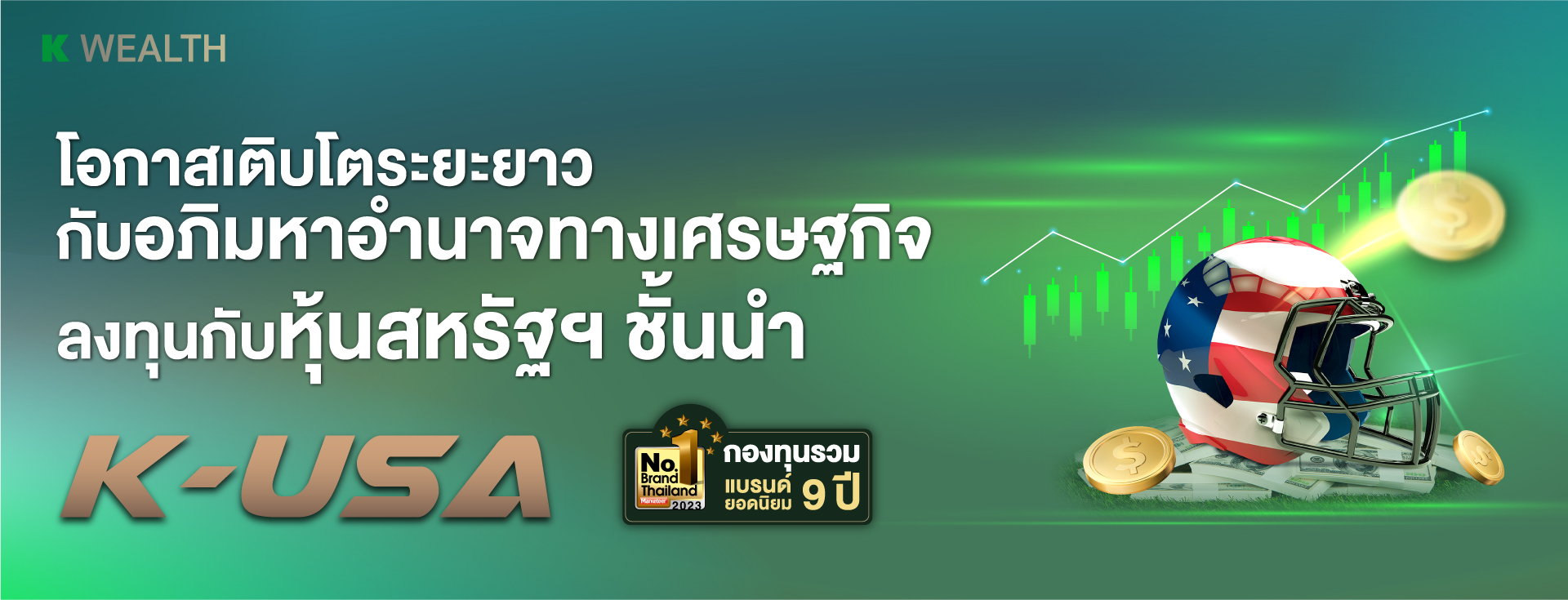 กองทุนรวม ตัวไหนดี, กองทุนรวม กสิกร, กองทุนรวม ธนาคารไหนดี,
                        ลงทุน, กองทุนรวม, กองทุนหุ้น, กองทุนแนะนำ ,morning star,
                        กองทุนผลตอบแทนดี,กองทุนปันผล, กองทุนจ่ายปันผล, กองทุน k
                        star, k star,k-star-a(r), K-STAR-A(R), เค สตาร์
