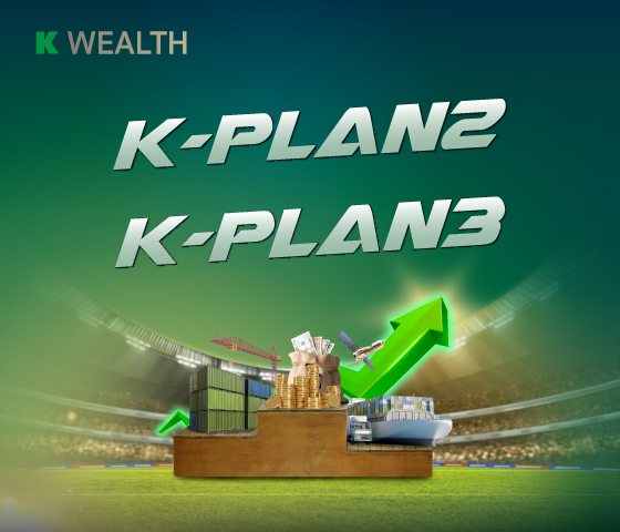 K-PLAN ,K-PLAN2 , K-PLAN3, กองทุนแนะนำ, กองทุนผลตอบแทนดี, กองทุนรวม, กองทุนรวม ตัวไหนดี , กองทุน กสิกร