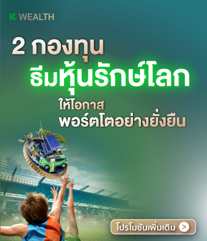 K-PLAN ,K-PLAN2 , K-PLAN3, K-SF,K-SF-A,K-SF-SSF, K-GINCOME, K-GINCOME-A(A), K-GINCOME-A(R), K-GINCOME-SSF, K-GINCOME-RMF, กองทุนแนะนำ, กองทุนผลตอบแทนดี, กองทุนรวม, กองทุนรวม ตัวไหนดี , กองทุน กสิกร