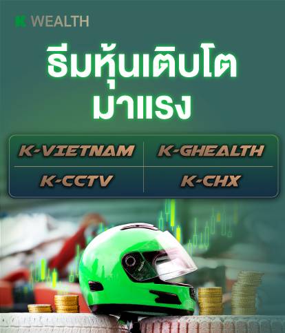 K-PLAN ,K-PLAN2 , K-PLAN3, K-SF,K-SF-A,K-SF-SSF, K-GINCOME, K-GINCOME-A(A), K-GINCOME-A(R), K-GINCOME-SSF, K-GINCOME-RMF, กองทุนแนะนำ, กองทุนผลตอบแทนดี, กองทุนรวม, กองทุนรวม ตัวไหนดี , กองทุน กสิกร