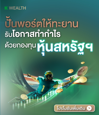 K-PLAN ,K-PLAN2 , K-PLAN3, K-SF,K-SF-A,K-SF-SSF, K-GINCOME, K-GINCOME-A(A), K-GINCOME-A(R), K-GINCOME-SSF, K-GINCOME-RMF, กองทุนแนะนำ, กองทุนผลตอบแทนดี, กองทุนรวม, กองทุนรวม ตัวไหนดี , กองทุน กสิกร
