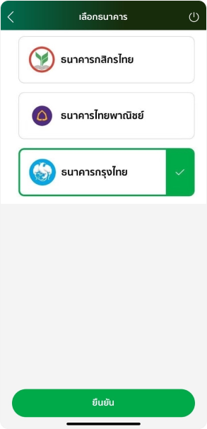 K-My Funds แอปพลิเคชันสำหรับนักลงทุน