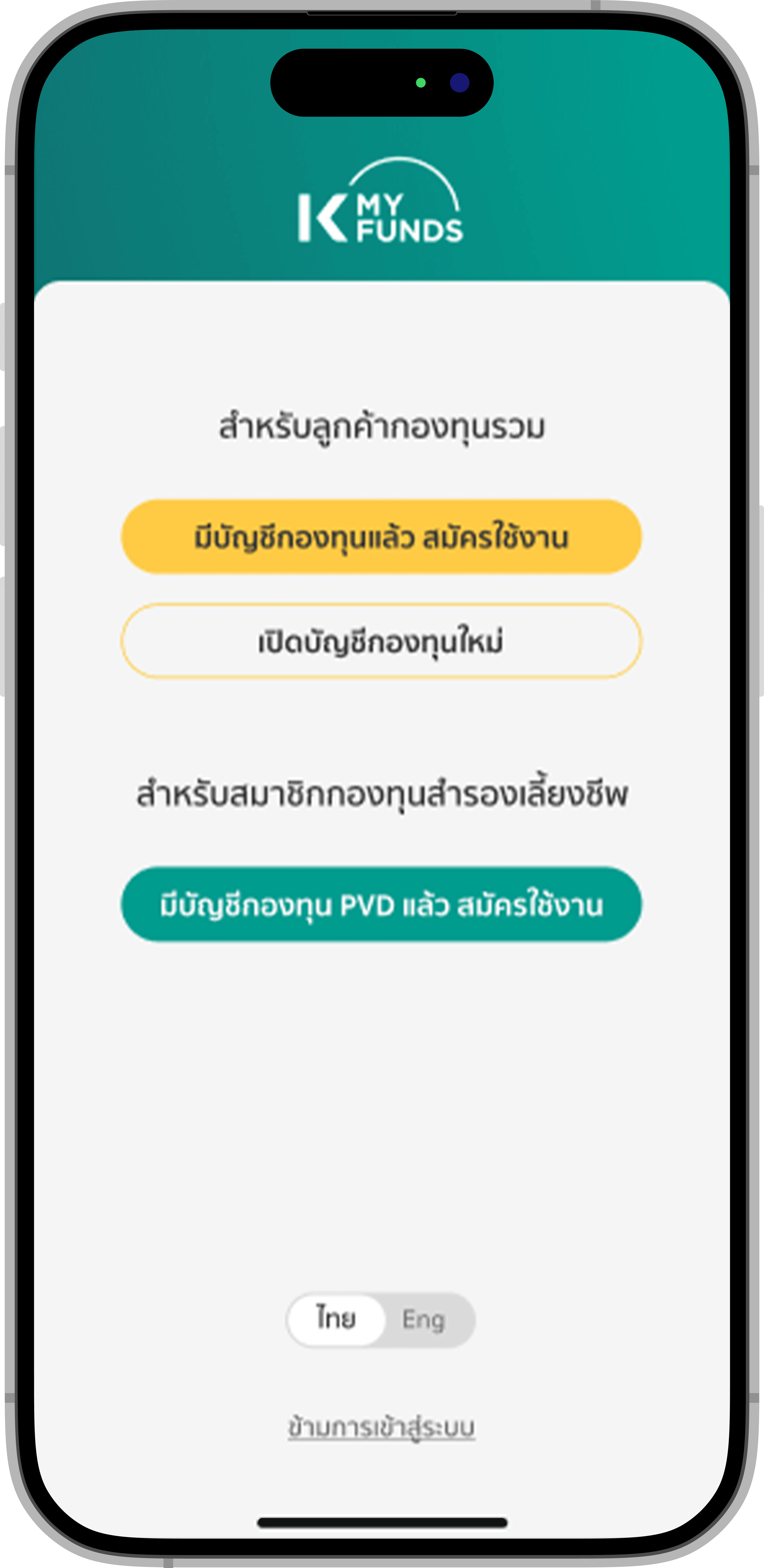 pvd login img