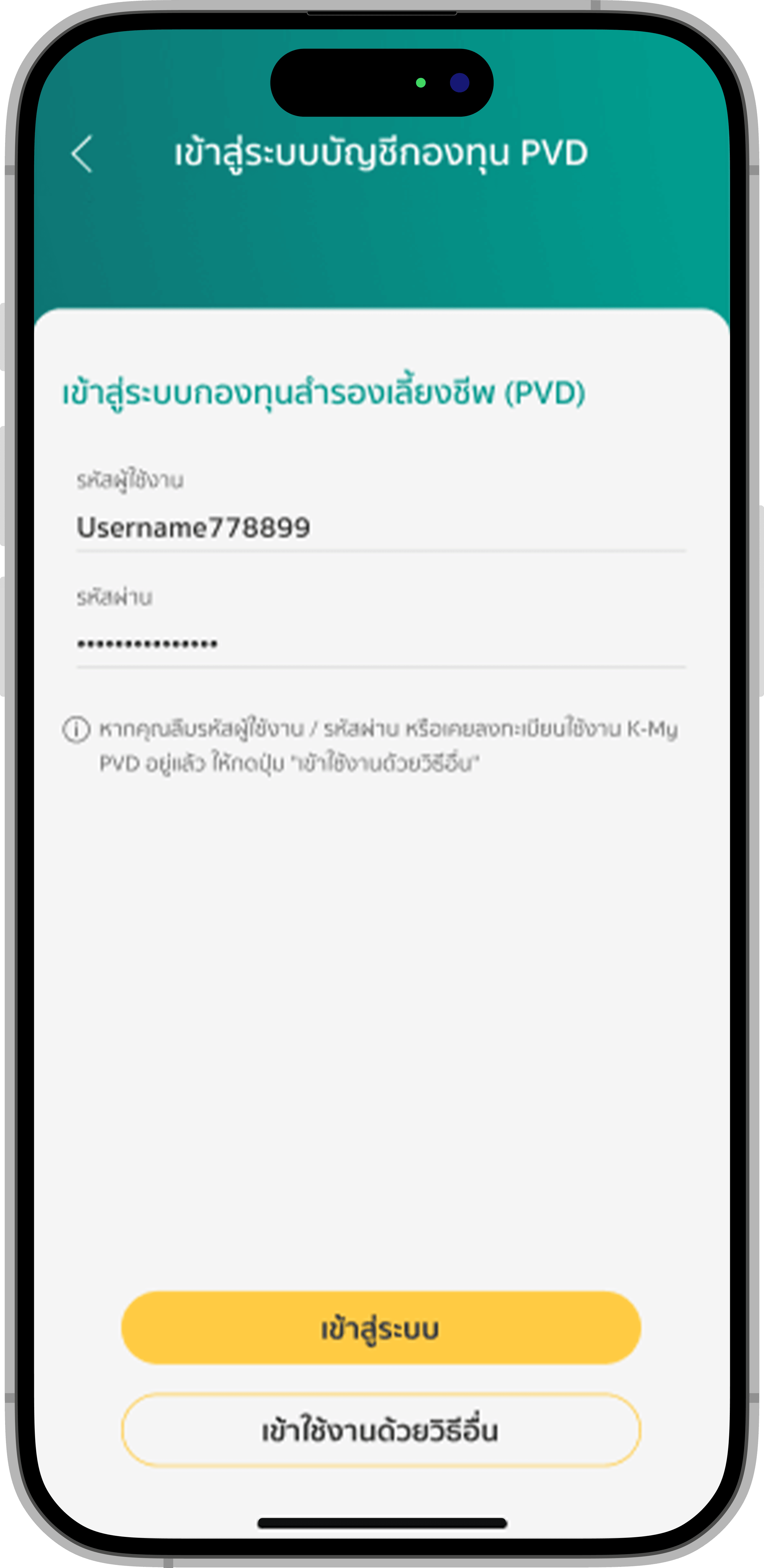 pvd login img