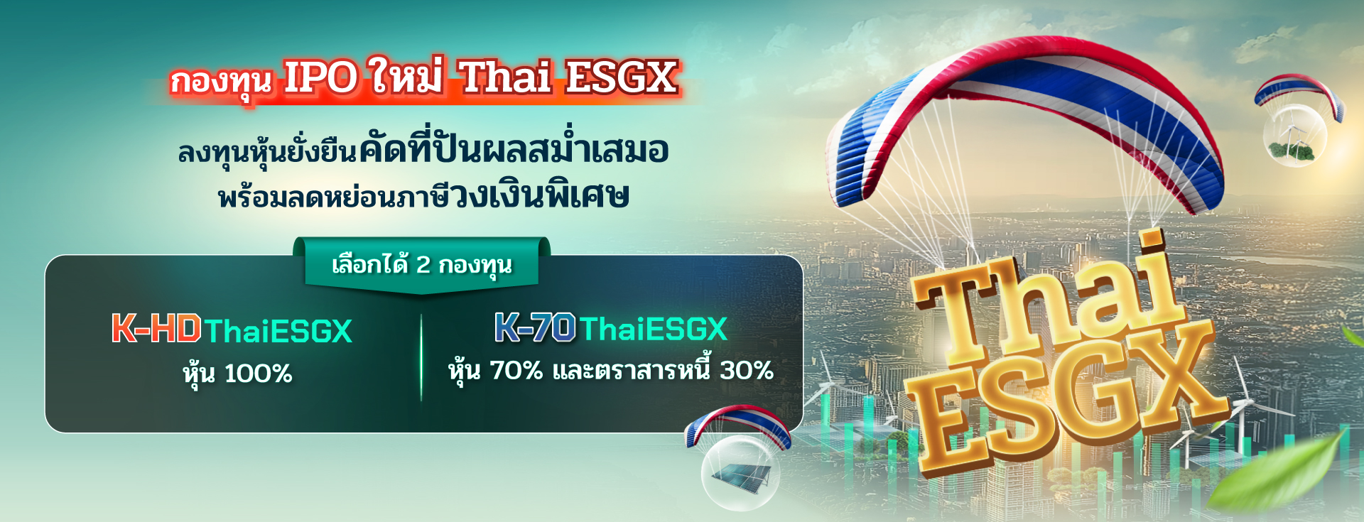 SSF กสิกร, RMF กสิกร, กองทุนลดหย่อนภาษี, กองทุน SSF, กองทุน RMF, กองทุนเกษียณ, ssf, ltf, กองทุนแนะนำ, กองทุนไหนดี, KAsset, กองทุนกสิกร, กองทุนปันผล, กองทุน ผลตอบแทนดี, ลงทุนลดหย่อน, ลดหย่อนภาษี
