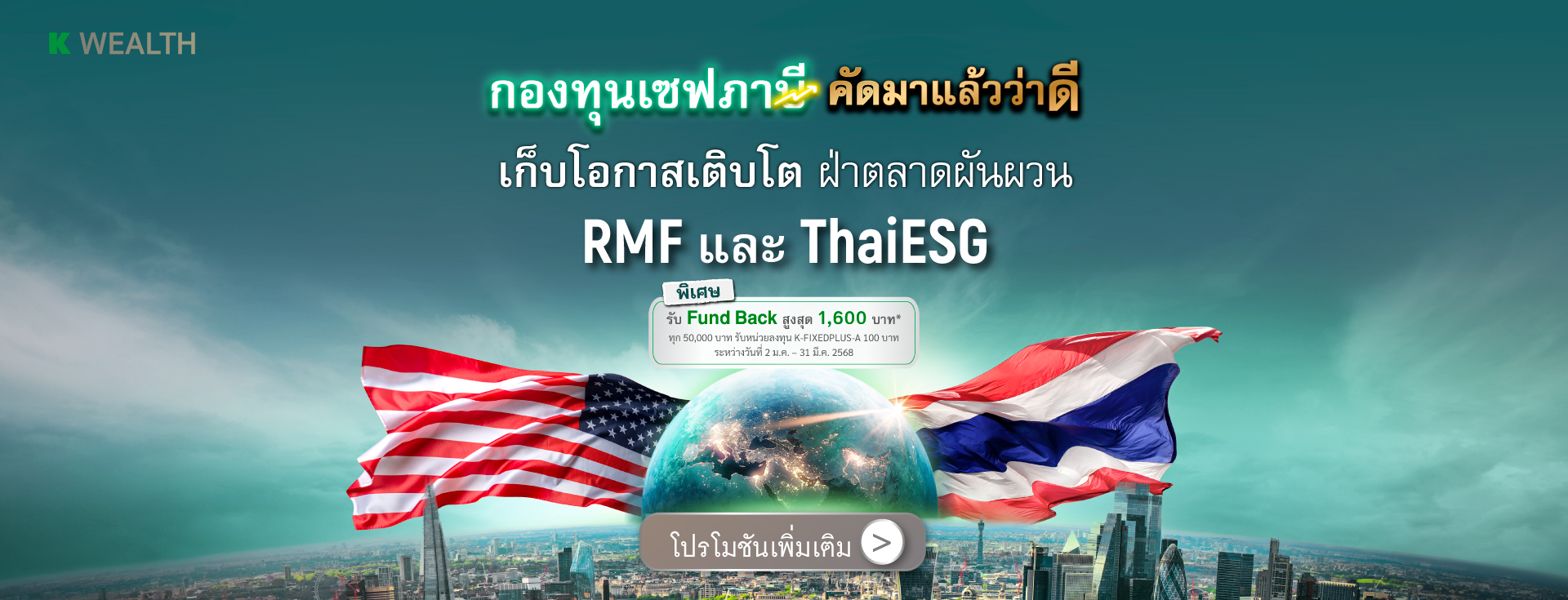 SSF กสิกร, RMF กสิกร, กองทุนลดหย่อนภาษี, กองทุน SSF, กองทุน RMF, กองทุนเกษียณ, ssf, ltf, กองทุนแนะนำ, กองทุนไหนดี, KAsset, กองทุนกสิกร, กองทุนปันผล, กองทุน ผลตอบแทนดี, ลงทุนลดหย่อน, ลดหย่อนภาษี