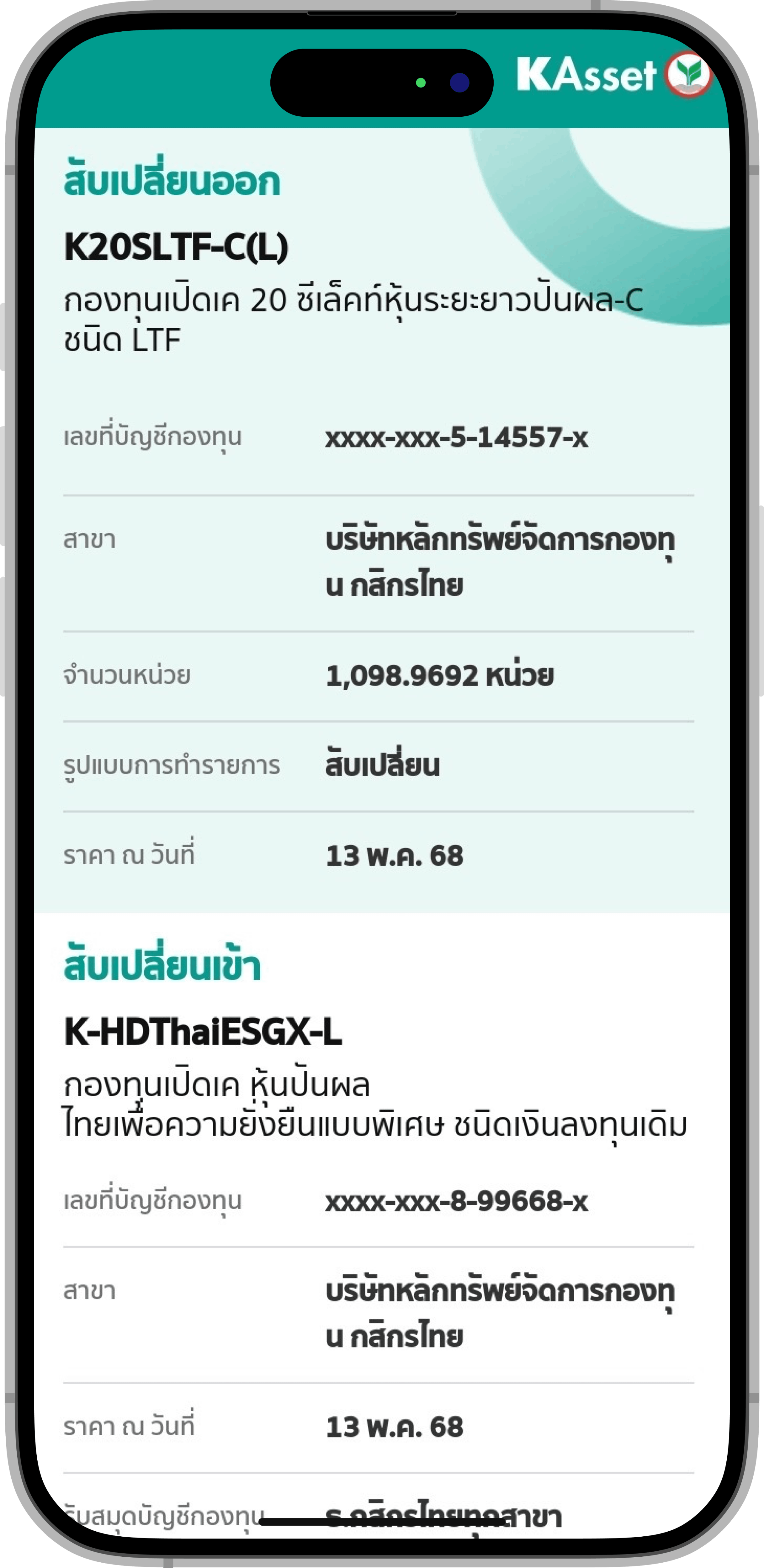 5.ทำรายการสำเร็จ