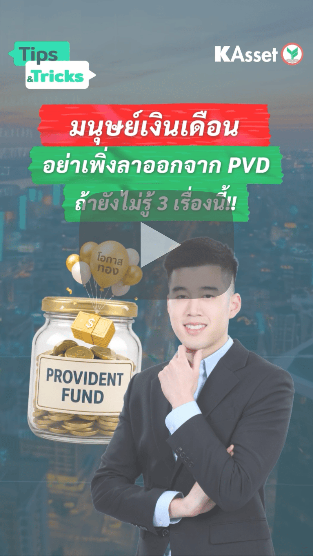 Video Thumbnail