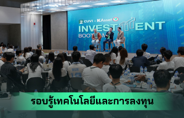 รอบรู้เทคโนโลยีและการลงทุน: เข้าใจการเริ่มลงทุนของคน Gen Z