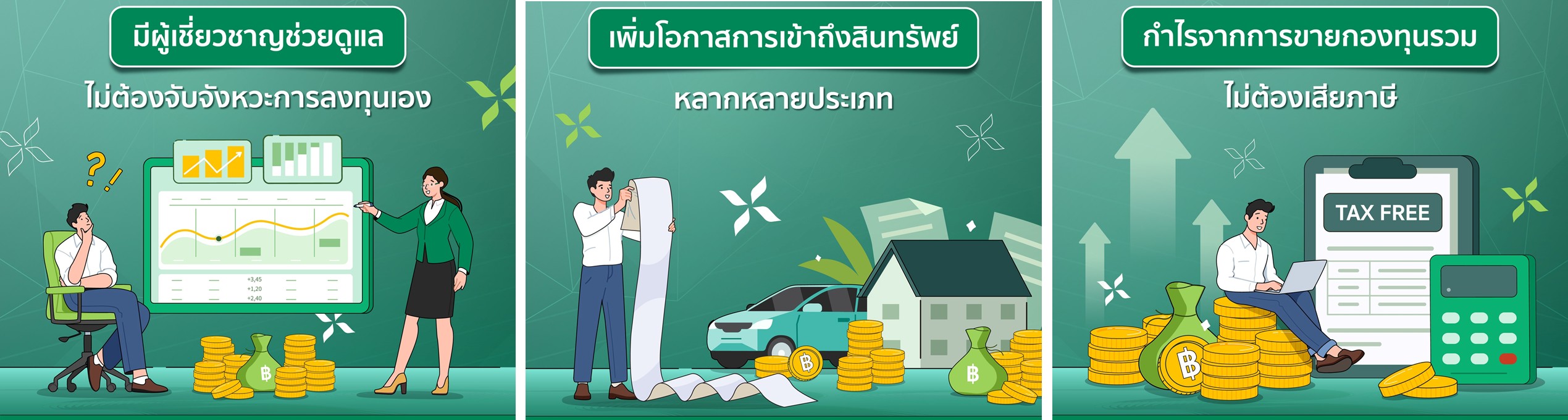 3 Step ลงทุนผ่านกองทุนรวม 6.jpg