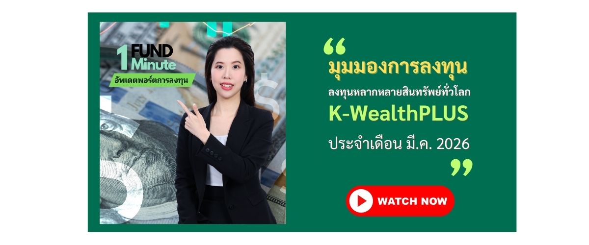 โอกาสลงทุน Private Equity ในไทย เน้นอุตสาหกรรมที่มีศักยภาพเติบโตและกระจายบางส่วนไปอาเซียน.jpg