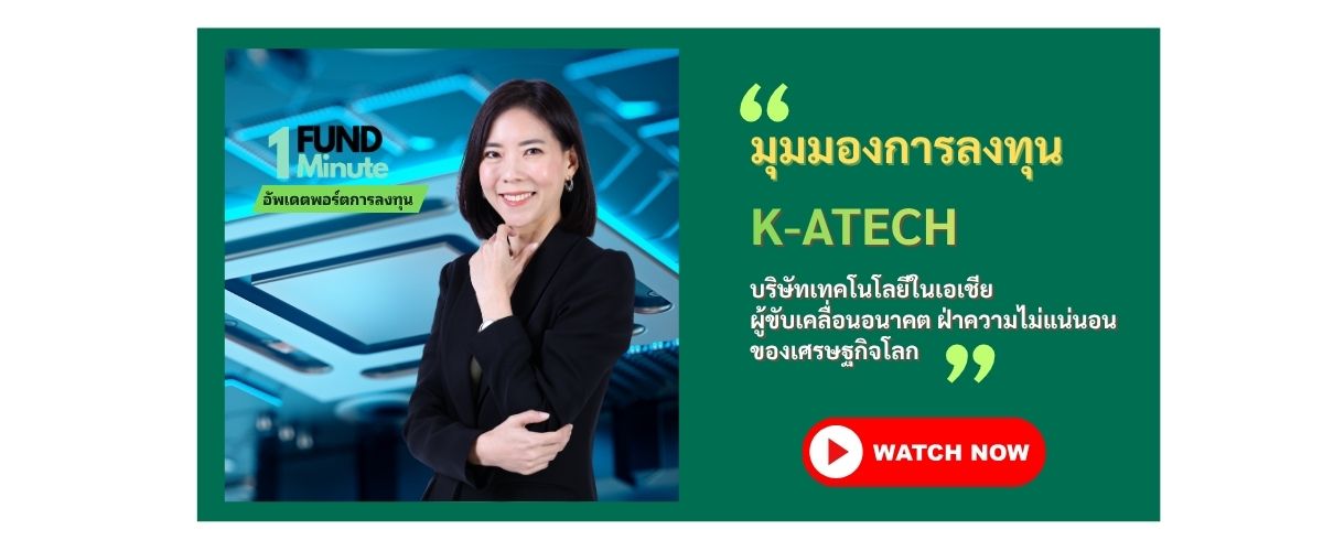 โอกาสลงทุน Private Equity ในไทย เน้นอุตสาหกรรมที่มีศักยภาพเติบโตและกระจายบางส่วนไปอาเซียน.jpg