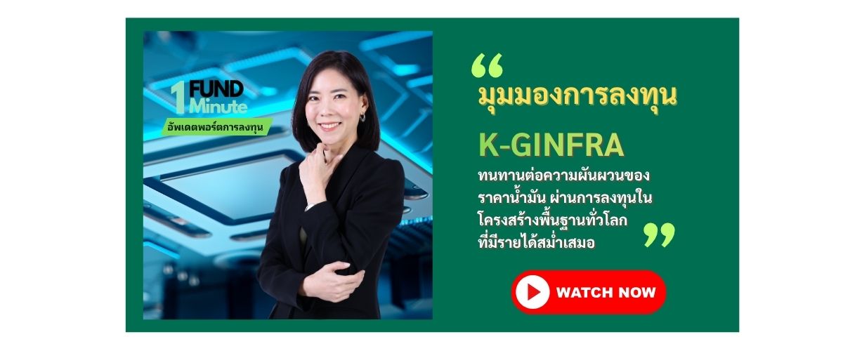 โอกาสลงทุน Private Equity ในไทย เน้นอุตสาหกรรมที่มีศักยภาพเติบโตและกระจายบางส่วนไปอาเซียน (1).jpg