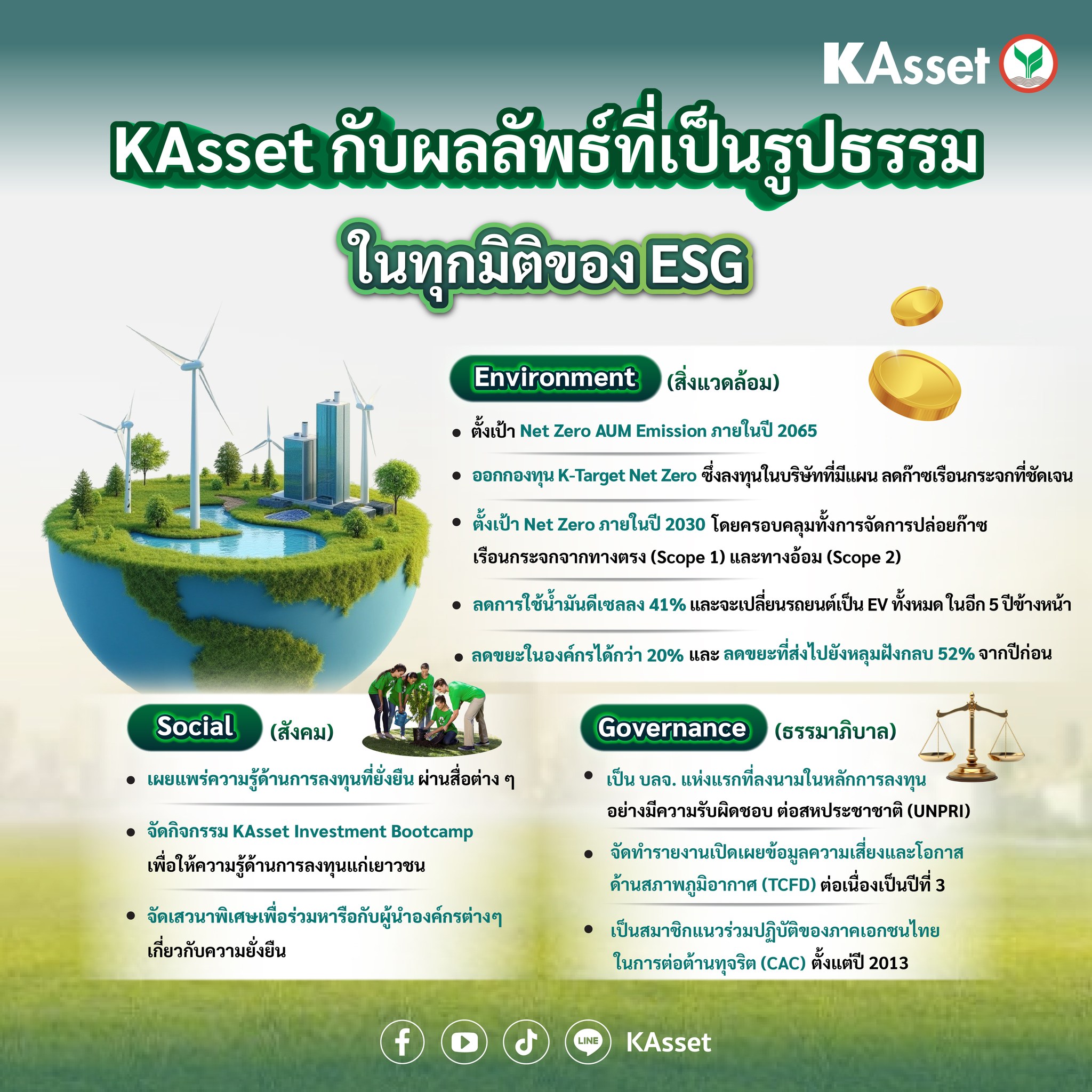 02 ESG.jpg