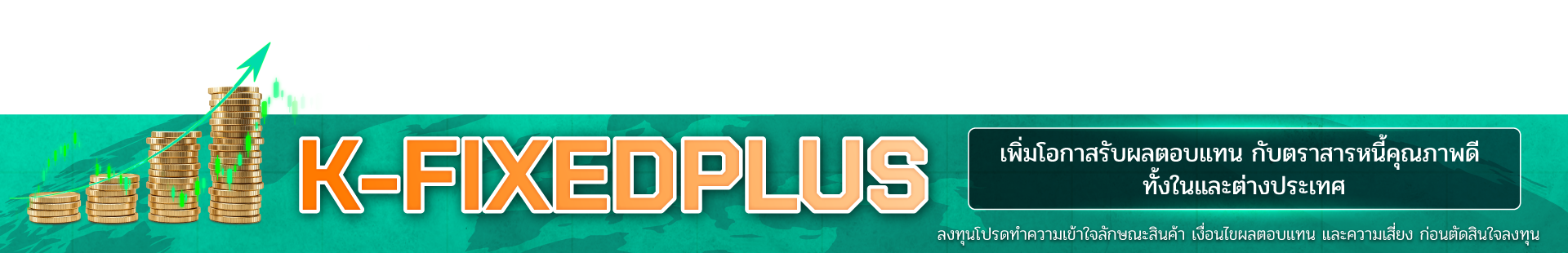 KA_AD_Footer-K-FIXEDPLUS.png