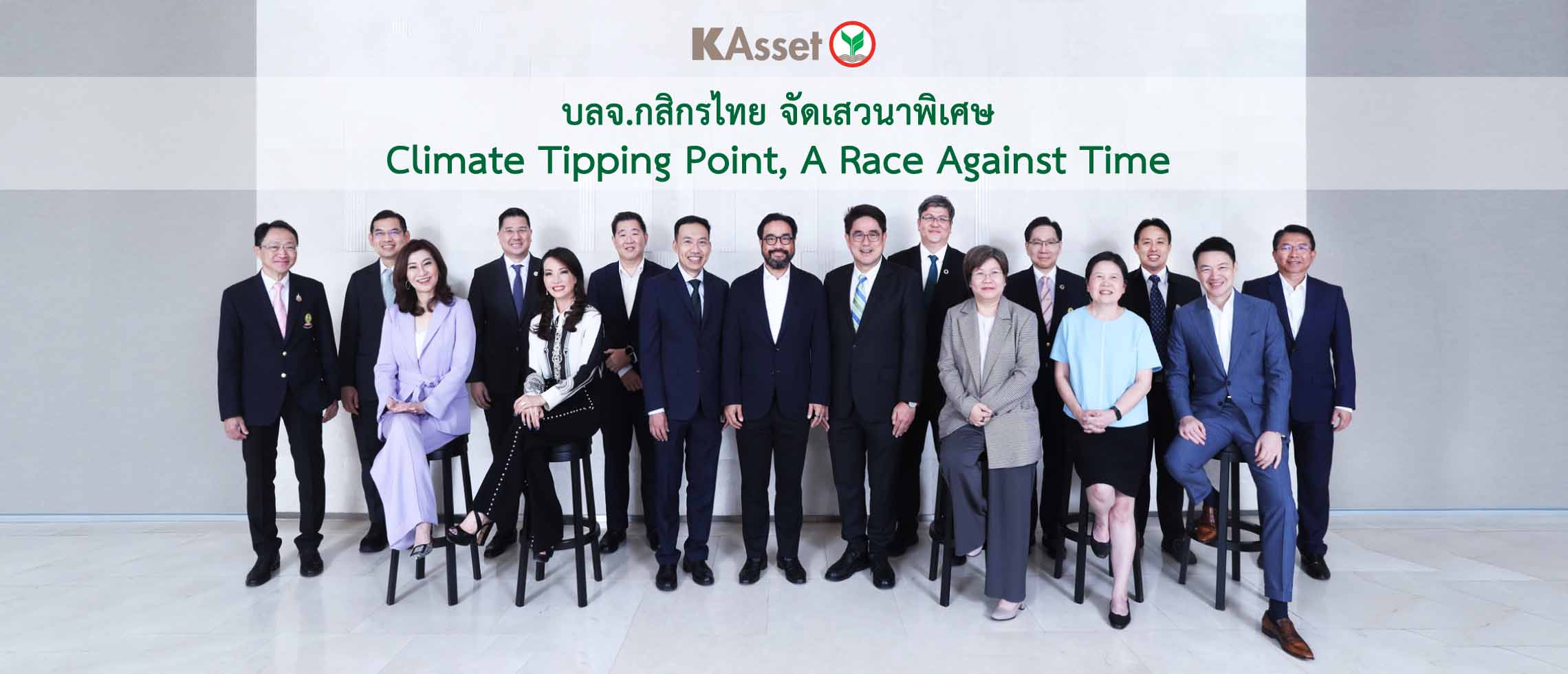 Sustainability Partnership with International Organization